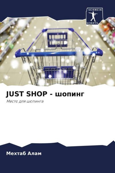 Produktbild: JUST SHOP - shoping