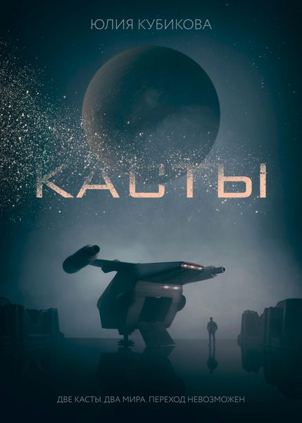 Produktbild: Kasty