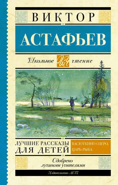 Produktbild: Hrestomatiya dlya 5 klassa