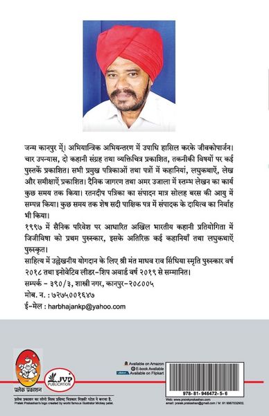 Produktbild: Abhimanyu Nahi Marega