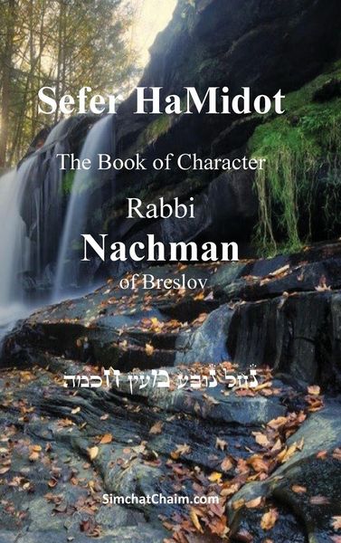 Produktbild: Sefer HaMidot - The Book of Character