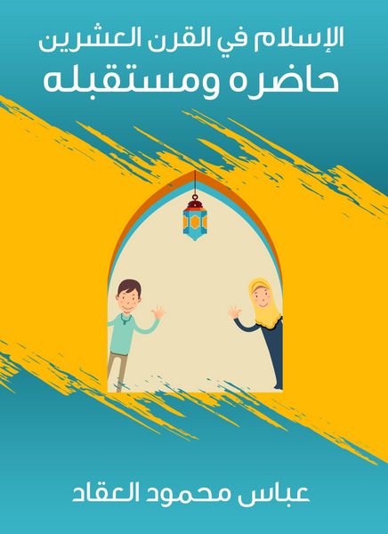 Produktbild: Islam in the twentieth century: present and future