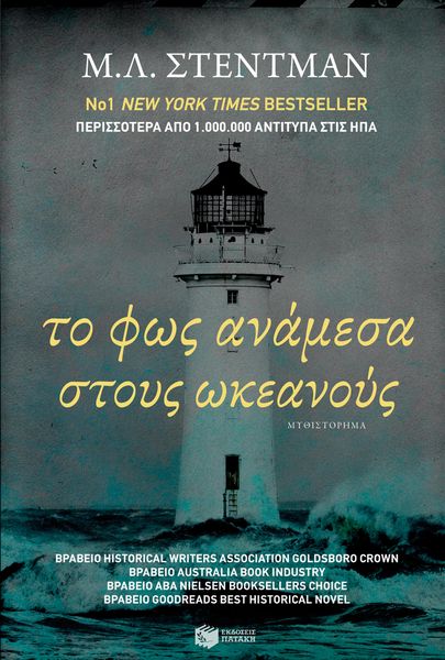 Produktbild: The Light Between Oceans