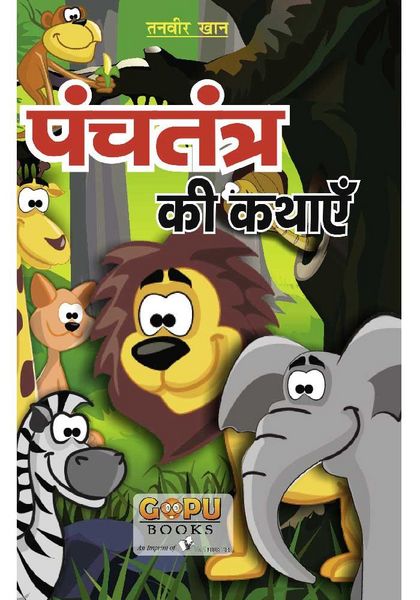 Produktbild: Panchatantra Ki Katha (20x30/16)