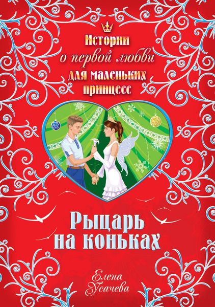 Produktbild: Rytsar na konkah