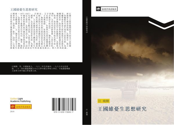 Produktbild: Wang guo wei you sheng si xiang yan jiu