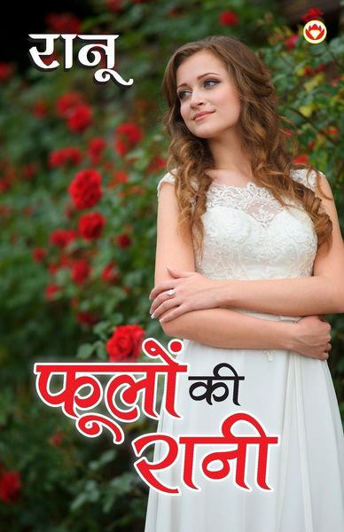 Produktbild: Phoolon Ki Rani (फूलों की रानी)