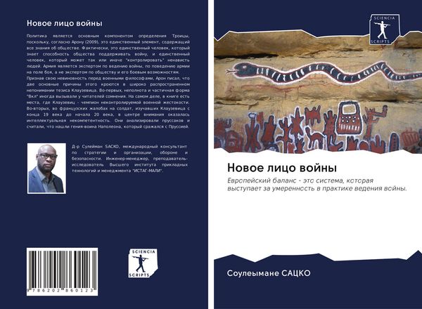Produktbild: Nowoe lico wojny