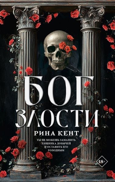 Produktbild: Bog zlosti