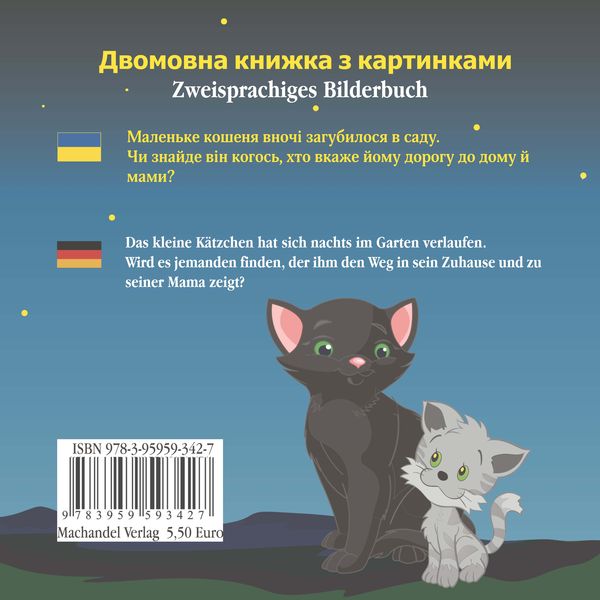 Produktbild: Vom K&auml;tzchen, das sich verlaufen hatte / Про загублене кошеня