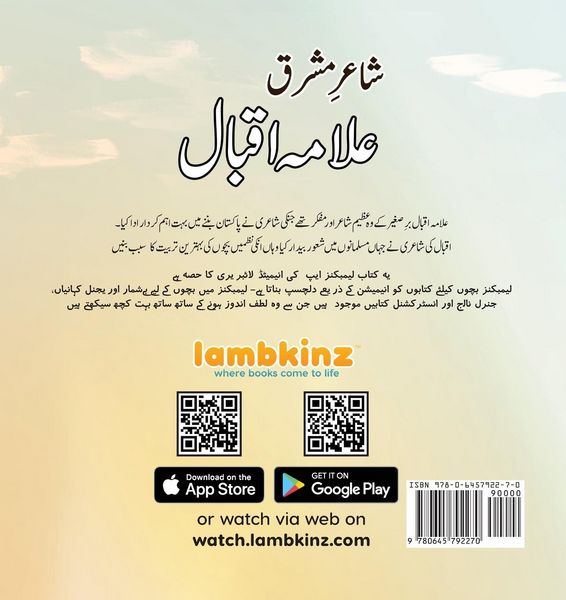 Produktbild: Shair-e-Mashriq Allama Iqbal