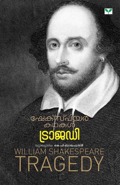 Produktbild: William Shakespeare