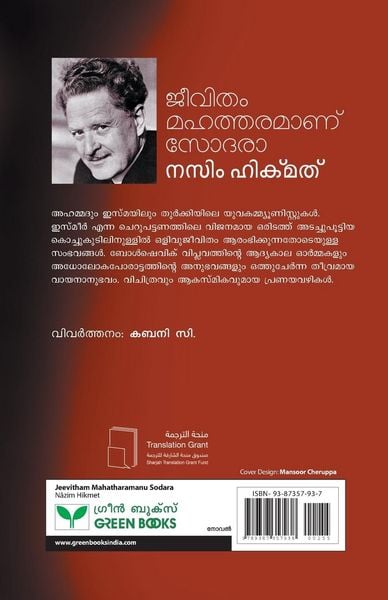 Produktbild: Jeevitham Mahatharamanu Sodara