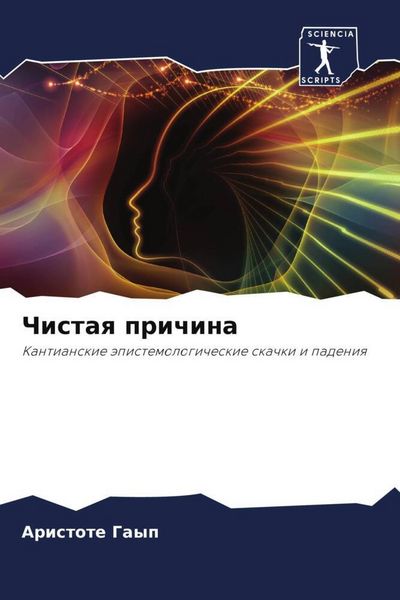 Produktbild: Chistaq prichina
