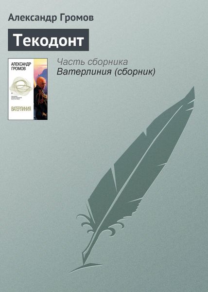 Produktbild: Tekodont