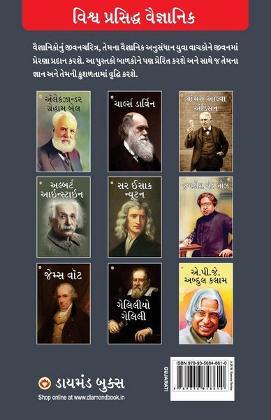 Produktbild: Great Scientists of The World