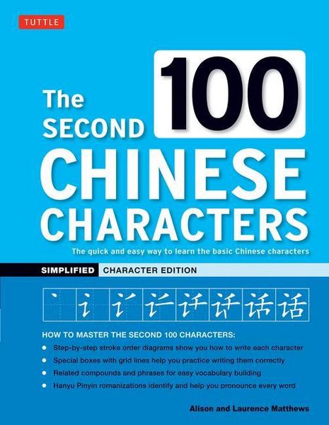 Produktbild: The Second 100 Chinese Characters