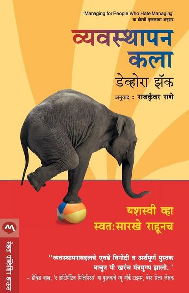 Produktbild: Vyavasthapan Kala