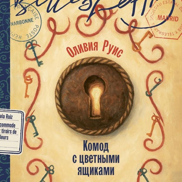 Produktbild: Komod s tsvetnymi yashchikami