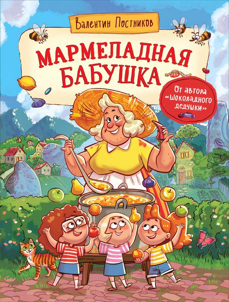 Produktbild: Marmeladnaya babushka