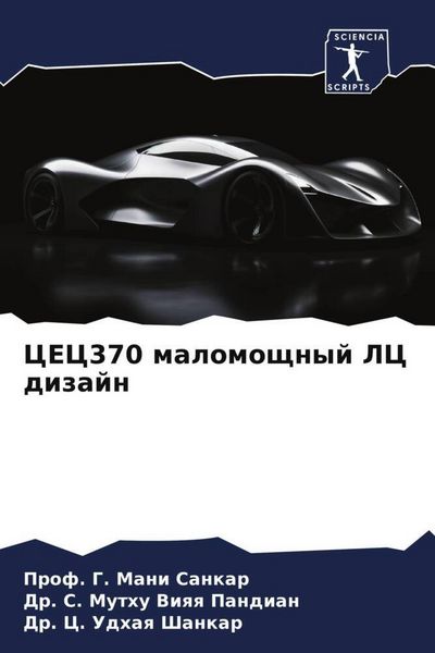 Produktbild: CEC370 malomoschnyj LC dizajn