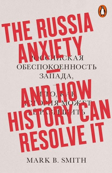 Produktbild: The Russia Anxiety