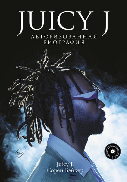 Produktbild: Juicy J. Avtorizovannaya biografiya