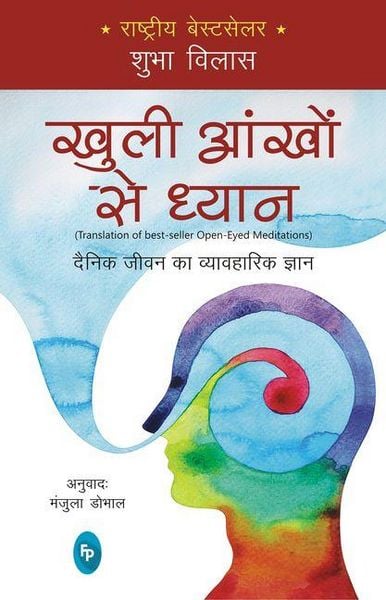 Produktbild: Open-Eyed Meditations: Practical Wisdom for Everyday Life (Hindi)