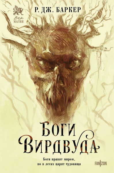 Produktbild: Bogi Virdvuda