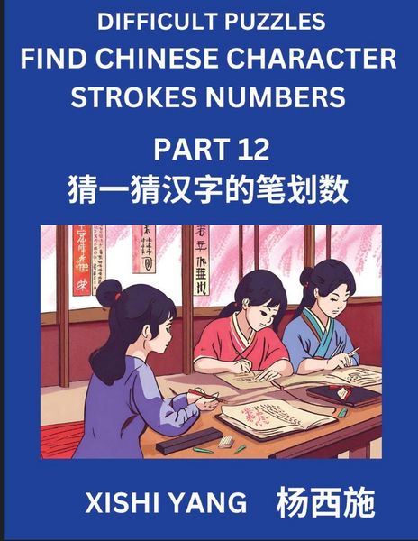 Produktbild: Difficult Puzzles to Count Chinese Character Strokes Numbers (Part 12)- Simple Chinese Puzzles for Beginners, Test Series to Fast Learn Counting Strokes of Chinese Characters, Simplified Characters and Pinyin, Easy Lessons, Answers