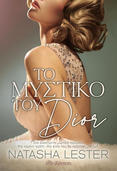 Produktbild: &iquest;&iquest; &iquest;&iquest;st&iquest;&iquest;&iquest; t&iquest;&iquest; Dior