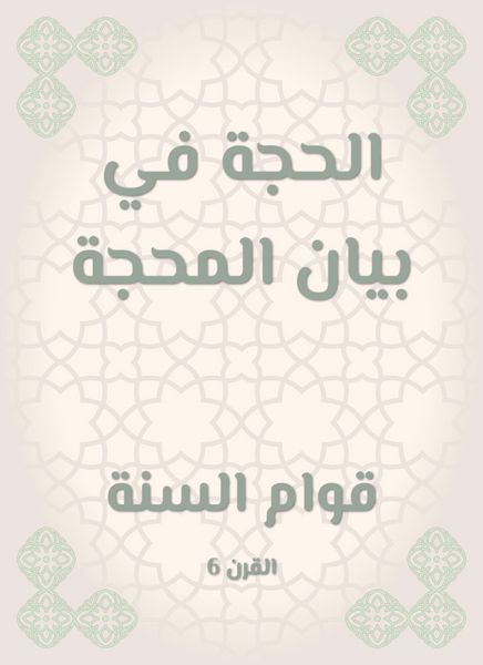 Produktbild: The argument in the statement of the argument