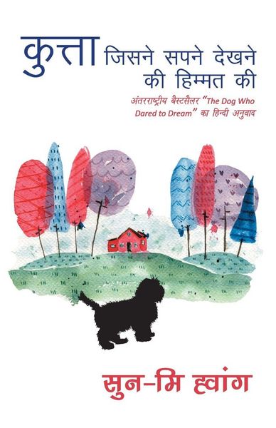 Produktbild: Kutta Jisne Sapne Dekhne Ki Himmat Ki