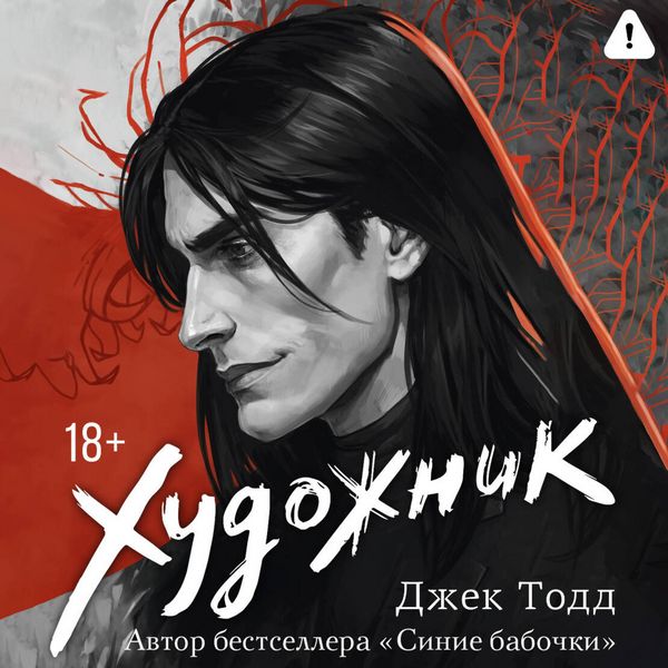 Produktbild: Hudozhnik