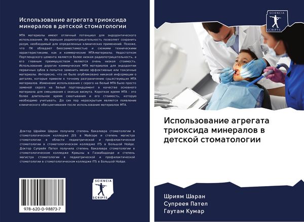 Produktbild: Ispol'zowanie agregata trioxida mineralow w detskoj stomatologii