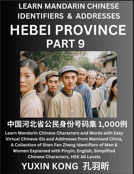 Produktbild: Hebei Province of China (Part 9)