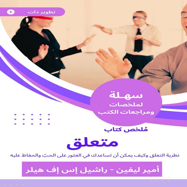 Produktbild: Summary of a book related