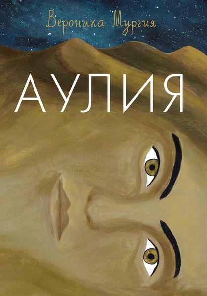 Produktbild: Auliya