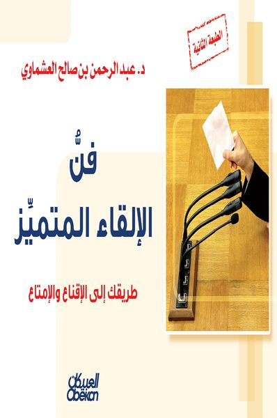 Produktbild: Distinguished art