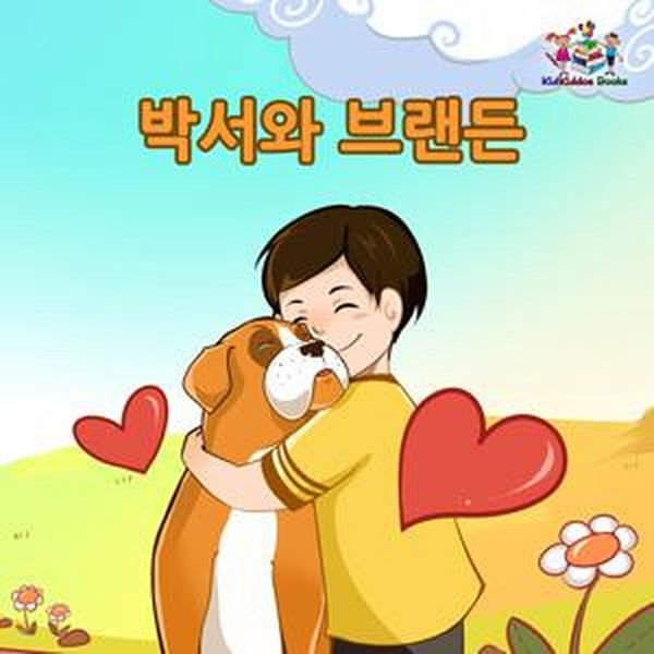 Produktbild: &iquest;&iquest;&iquest; &iquest;&iquest;&iquest; (Korean Bedtime Collection)