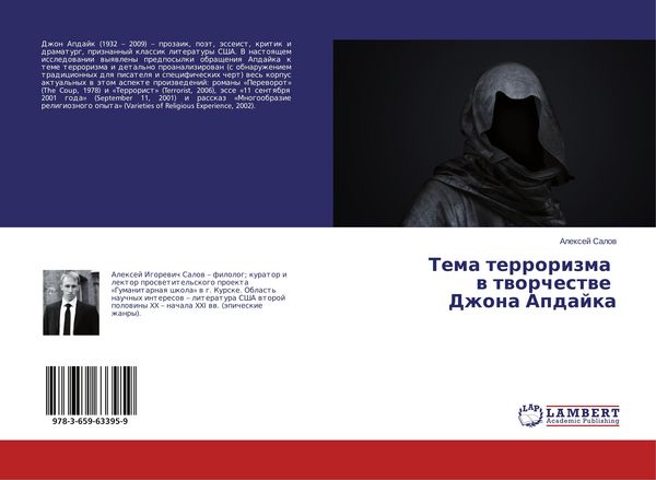Produktbild: Tema terrorizma w tworchestwe Dzhona Apdajka