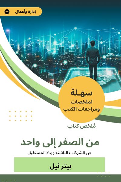 Produktbild: Summary of a book from scratch to one