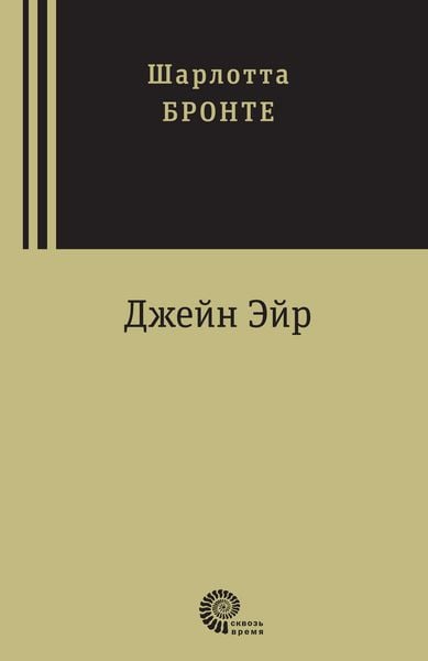 Produktbild: Jane Eyre