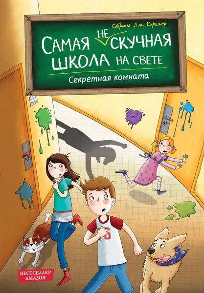 Produktbild: Sekretnaya komnata