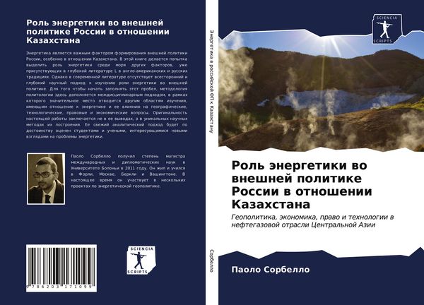 Produktbild: Rol' &auml;nergetiki wo wneshnej politike Rossii w otnoshenii Kazahstana