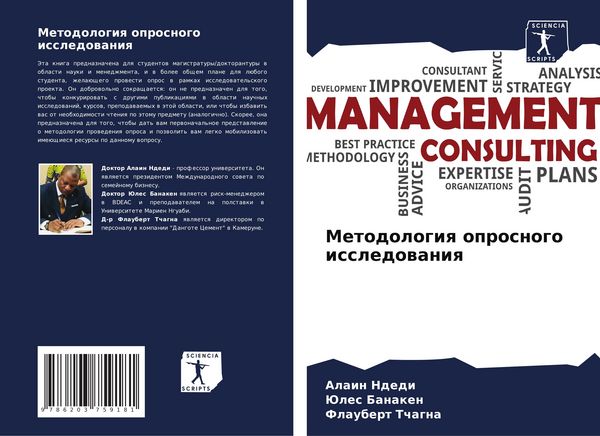 Produktbild: Metodologiq oprosnogo issledowaniq