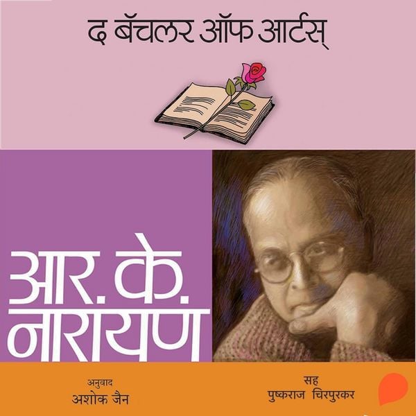 Bachelor of Arts, The