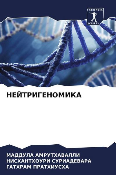 Produktbild: Nejtrigenomika