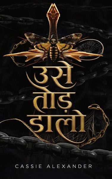 Produktbild: उसे तोड़ डालो