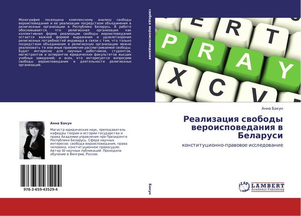 Produktbild: Realizaciq swobody weroispowedaniq w Belarusi
